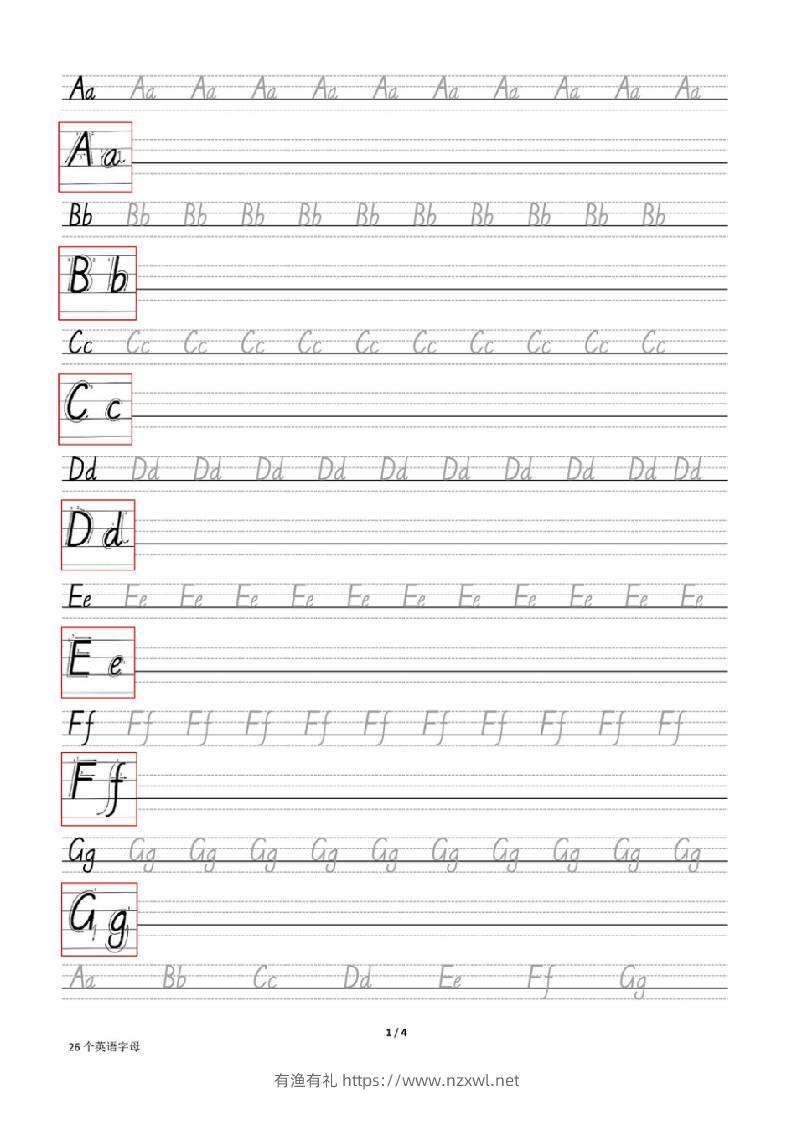 三上英语-26个英文字母描红-有渔有礼