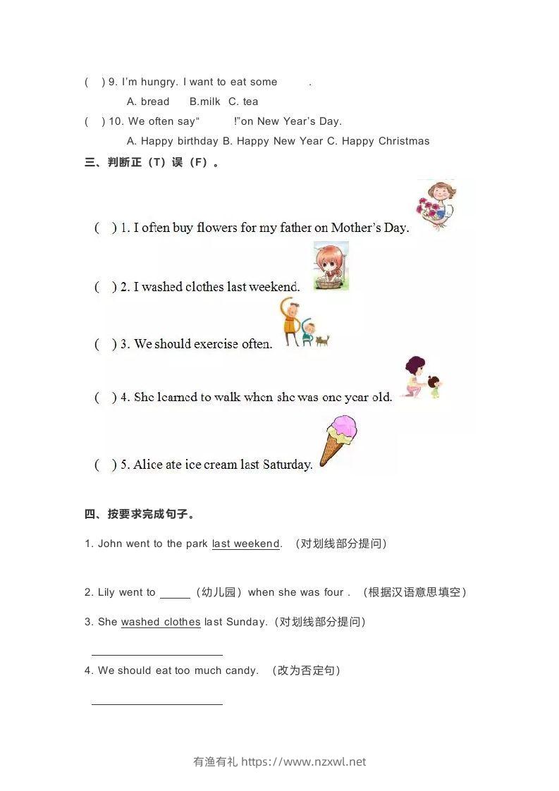 图片[2]-五年级英语下册期末测试(5)（人教版）-有渔有礼