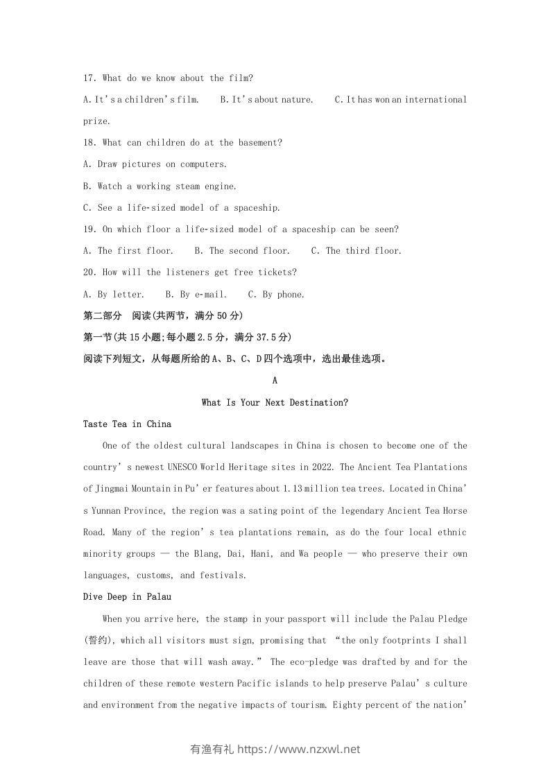 图片[3]-2022-2023学年河北省邯郸市魏县高三上学期期末英语试题及答案(Word版)-有渔有礼