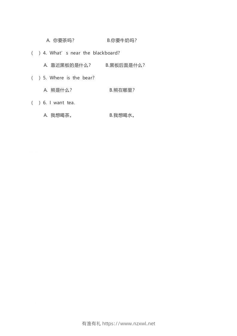 图片[3]-一年级英语下册Unit5练习及答案-有渔有礼