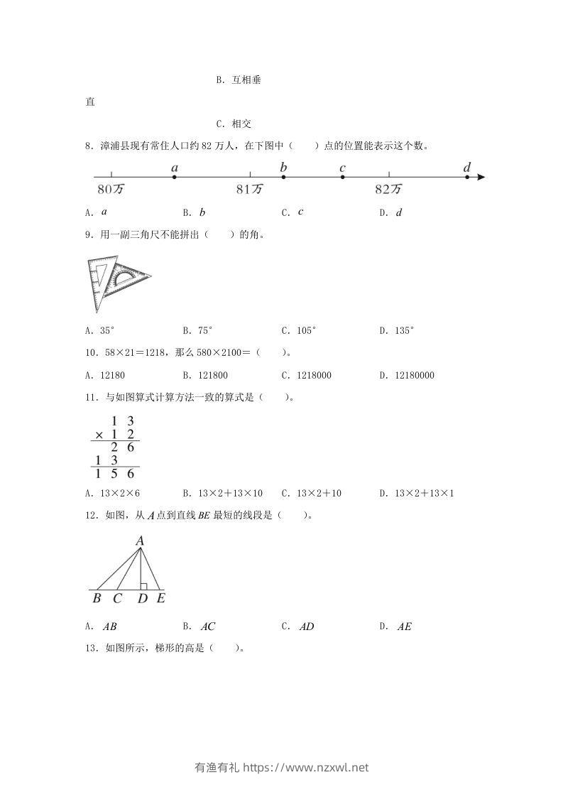 图片[2]-2019-2020学年福建省漳州市漳浦县四年级上学期期末数学真题及答案(Word版)-有渔有礼