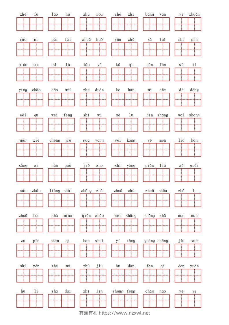 图片[2]-部编语文二年级上册第八单元-有渔有礼
