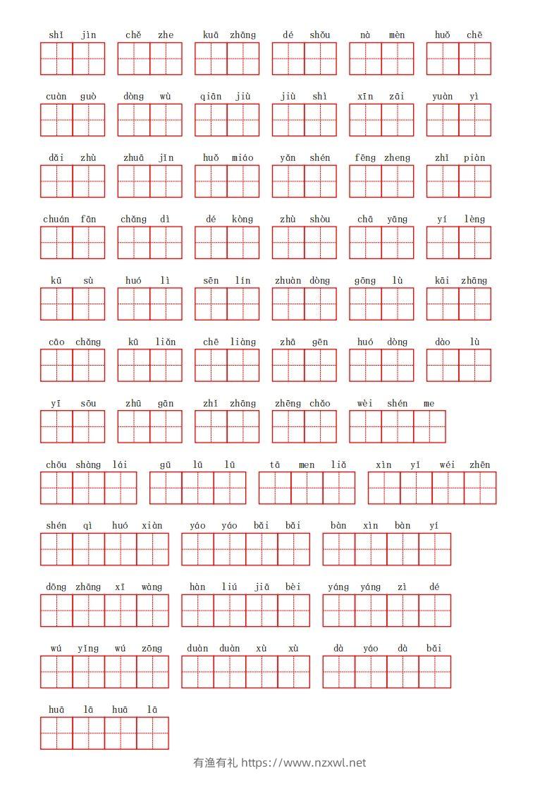 图片[3]-部编语文二年级上册第八单元-有渔有礼