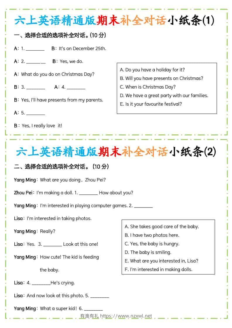 六年级上英语期末补全对话小纸条人教精通版-有渔有礼