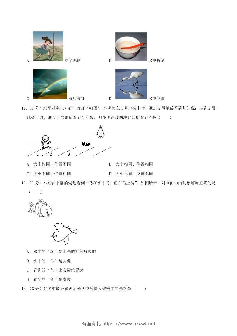 图片[3]-2021-2022学年山东省临沂市兰陵县八年级上学期期中物理试题及答案(Word版)-有渔有礼