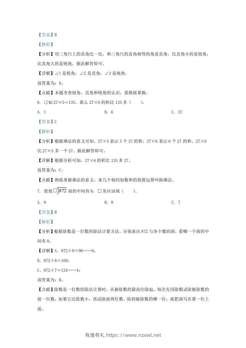 图片[3]-2020-2021学年北京市房山区北师大版三年级上册期末考试数学试卷及答案(Word版)-有渔有礼