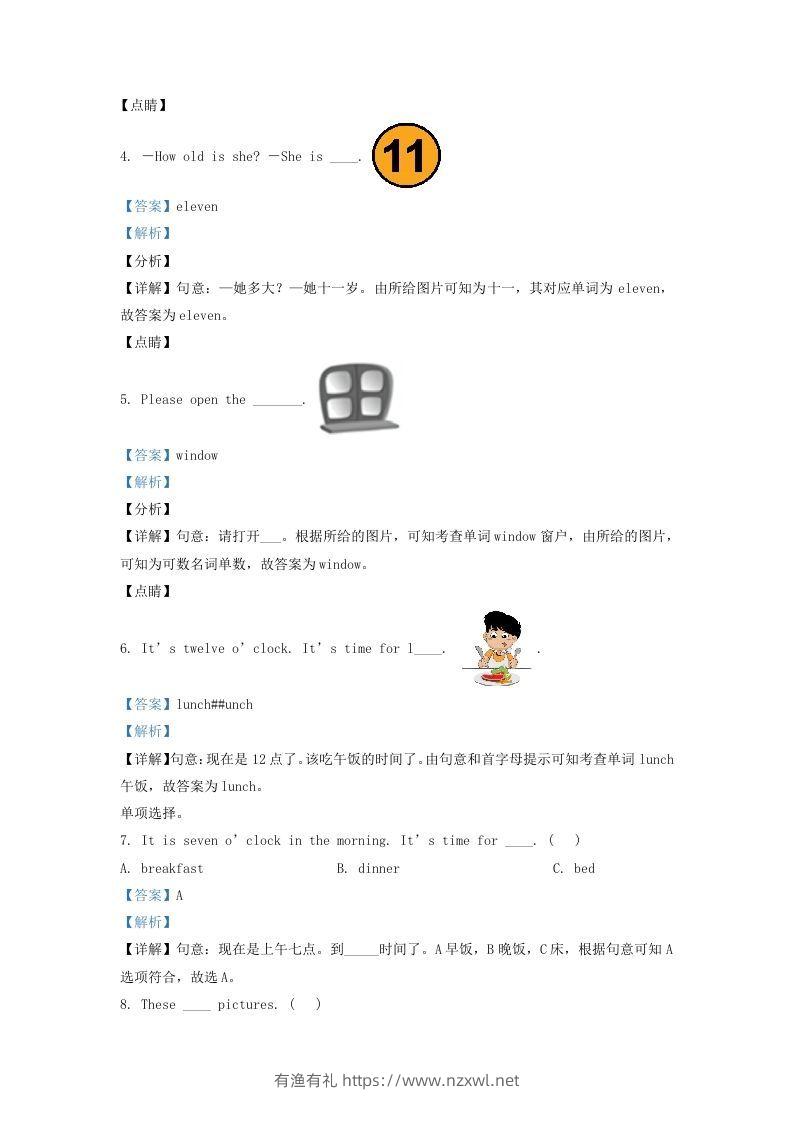 图片[3]-2020-2021学年江苏省宿迁市沐阳县译林版三年级下册期末考试英语试卷及答案(Word版)-有渔有礼