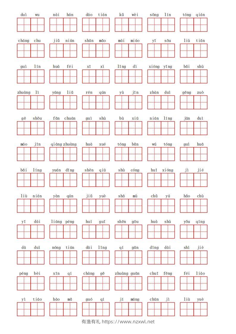 图片[3]-部编语文二年级上册第二单元-有渔有礼