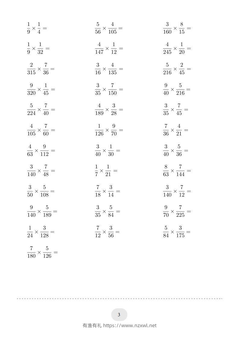 图片[3]-六年级数学下册▲口算题（简单约分的分数乘法）连打版（人教版）-有渔有礼
