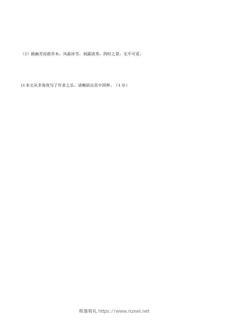 图片[3]-2022-2023学年部编版八年级语文上册第三单元综合测试卷及答案(Word版)-有渔有礼