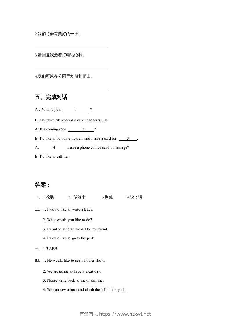 图片[2]-五年级英语下册Unit3MakingContactLesson3同步练习3（人教版）-有渔有礼