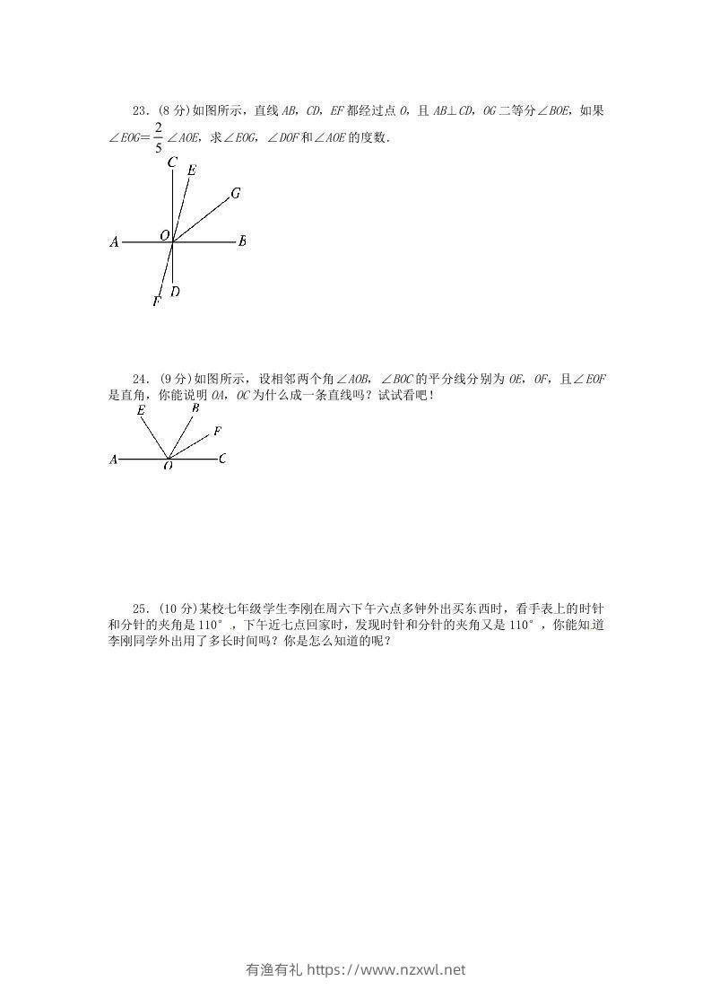 图片[3]-七年级上册数学第四章检测试卷及答案人教版D卷(Word版)-有渔有礼