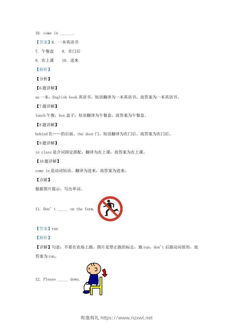 图片[3]-2020-2021学年江苏省淮安市淮安区译林版三年级下册期末测试英语试卷及答案(Word版)-有渔有礼