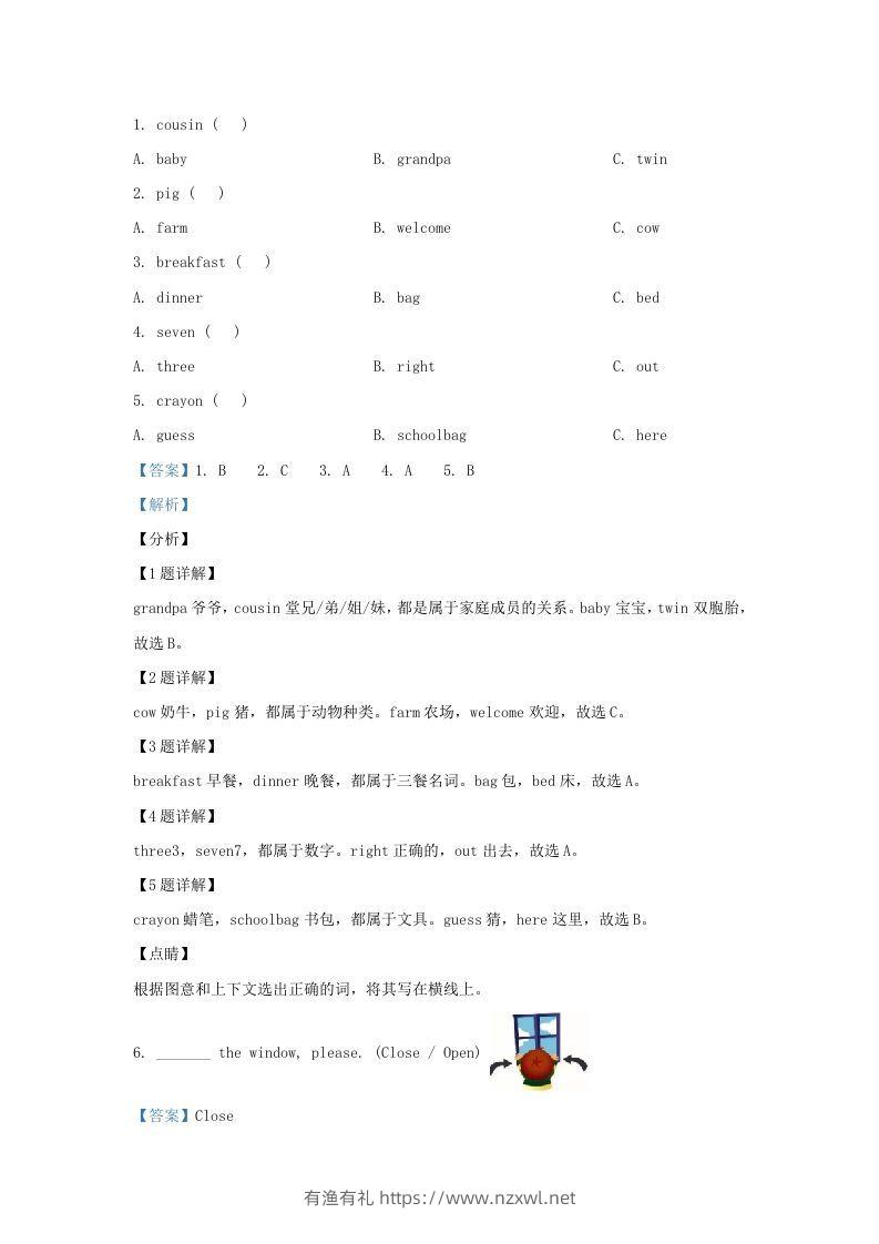 图片[3]-2019-2020学年江苏省南京市鼓楼区译林版三年级下册期末考试英语试卷及答案(Word版)-有渔有礼