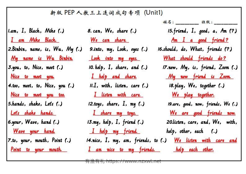 图片[2]-【24新版】三上英语连词成句（人教PEP）-有渔有礼
