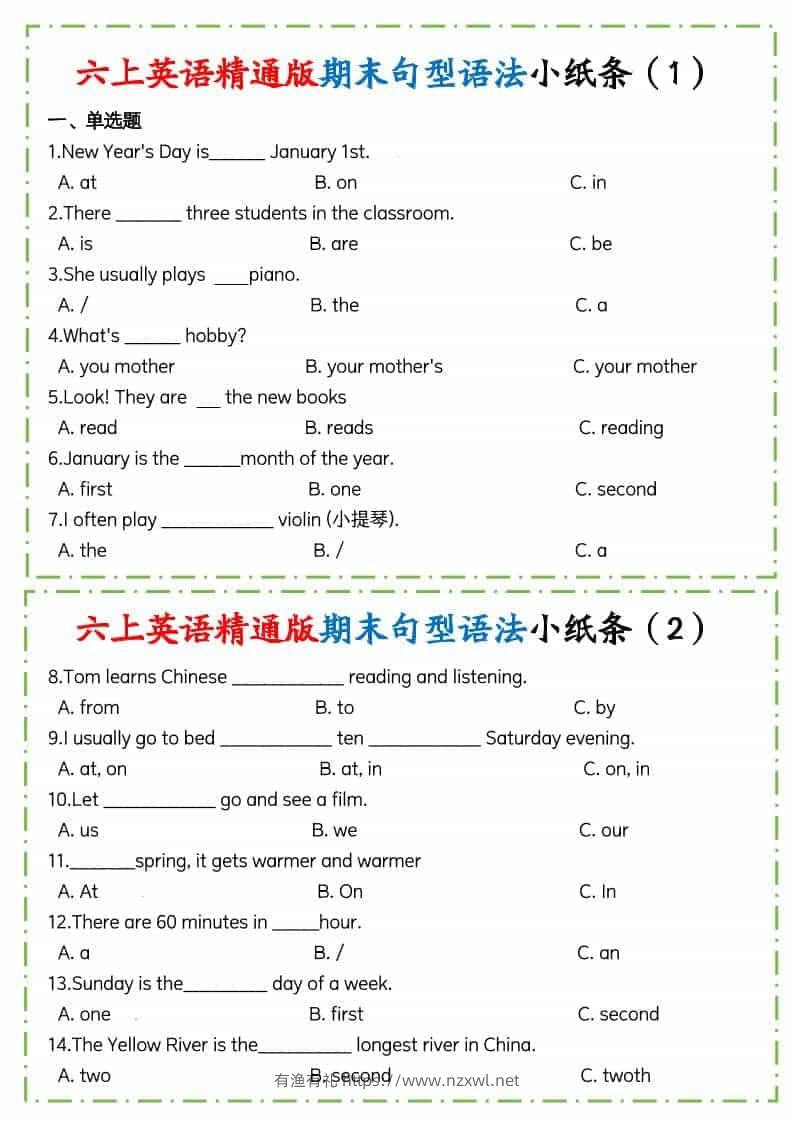 六年级上英语期末句型语法小纸条人教精通版-有渔有礼