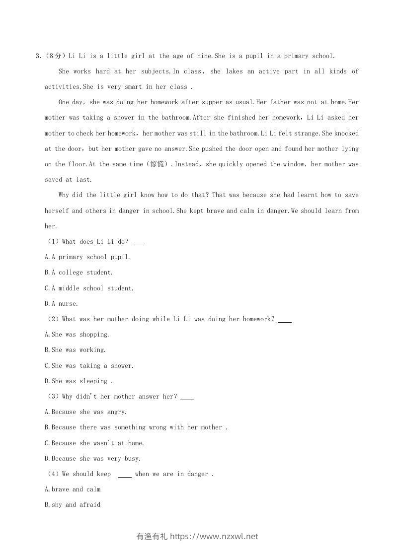 图片[3]-2020-2021学年陕西省渭南市临渭区八年级下学期期末英语试题及答案(Word版)-有渔有礼