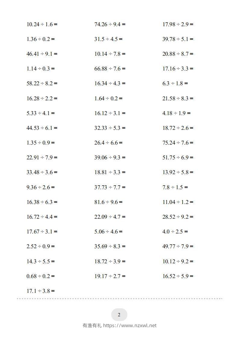 图片[2]-五年级上册数学口算题（一个数除以小数）-有渔有礼