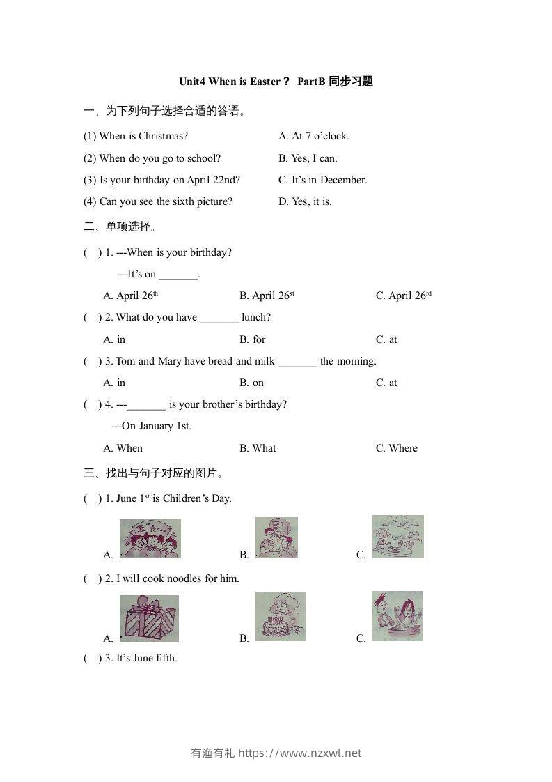 五年级英语下册Unit4PartB2（人教PEP版）-有渔有礼