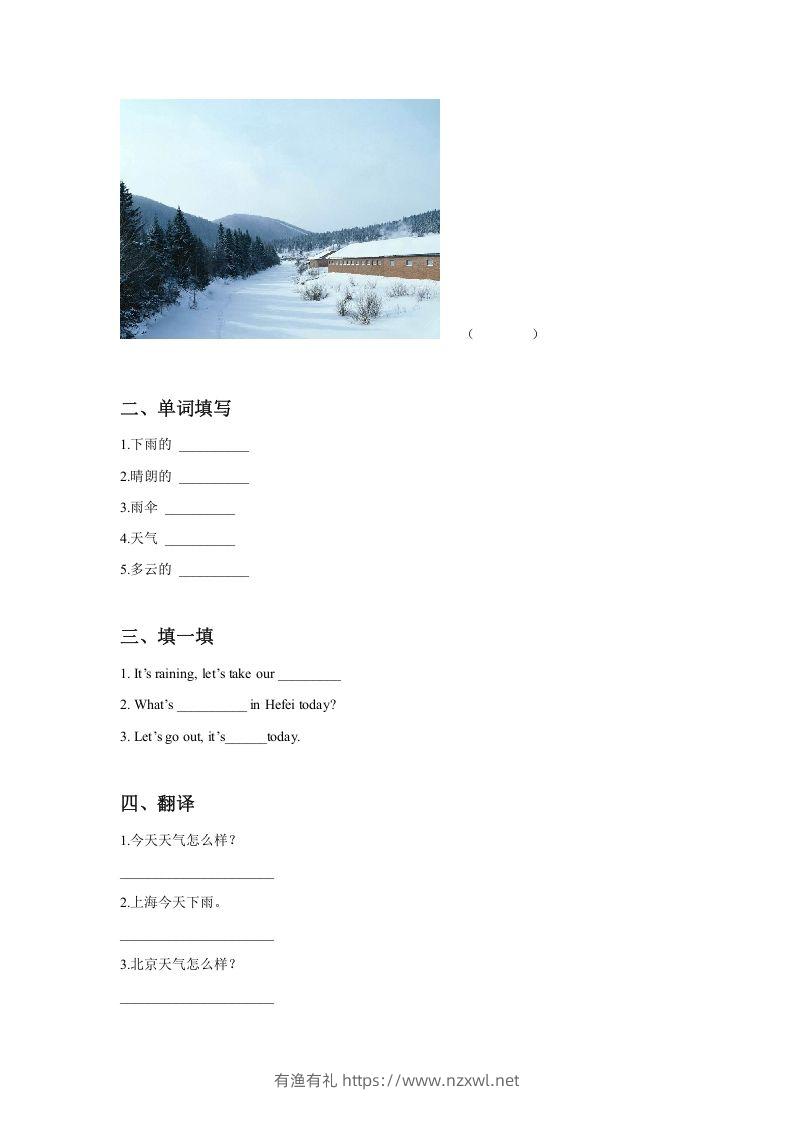 图片[2]-二年级英语下册Unit2WeatherLesson1同步练习3（人教版）-有渔有礼