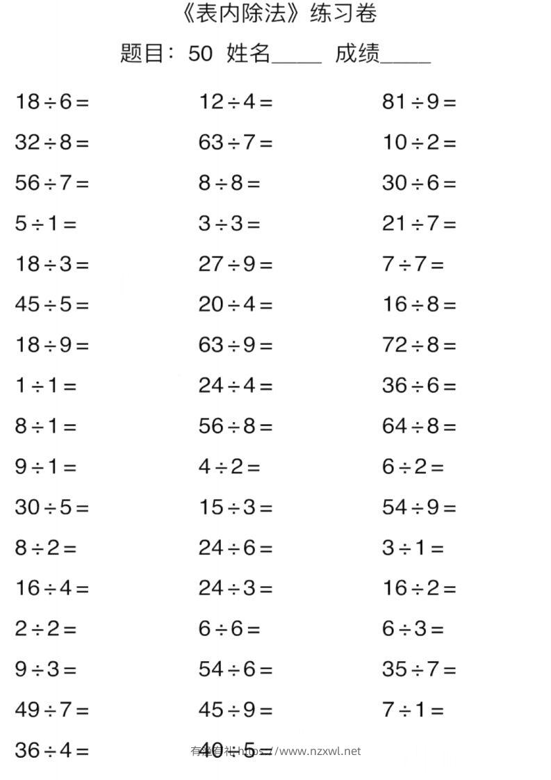 图片[3]-二上数学口算能力快速提升训练期末必练-有渔有礼