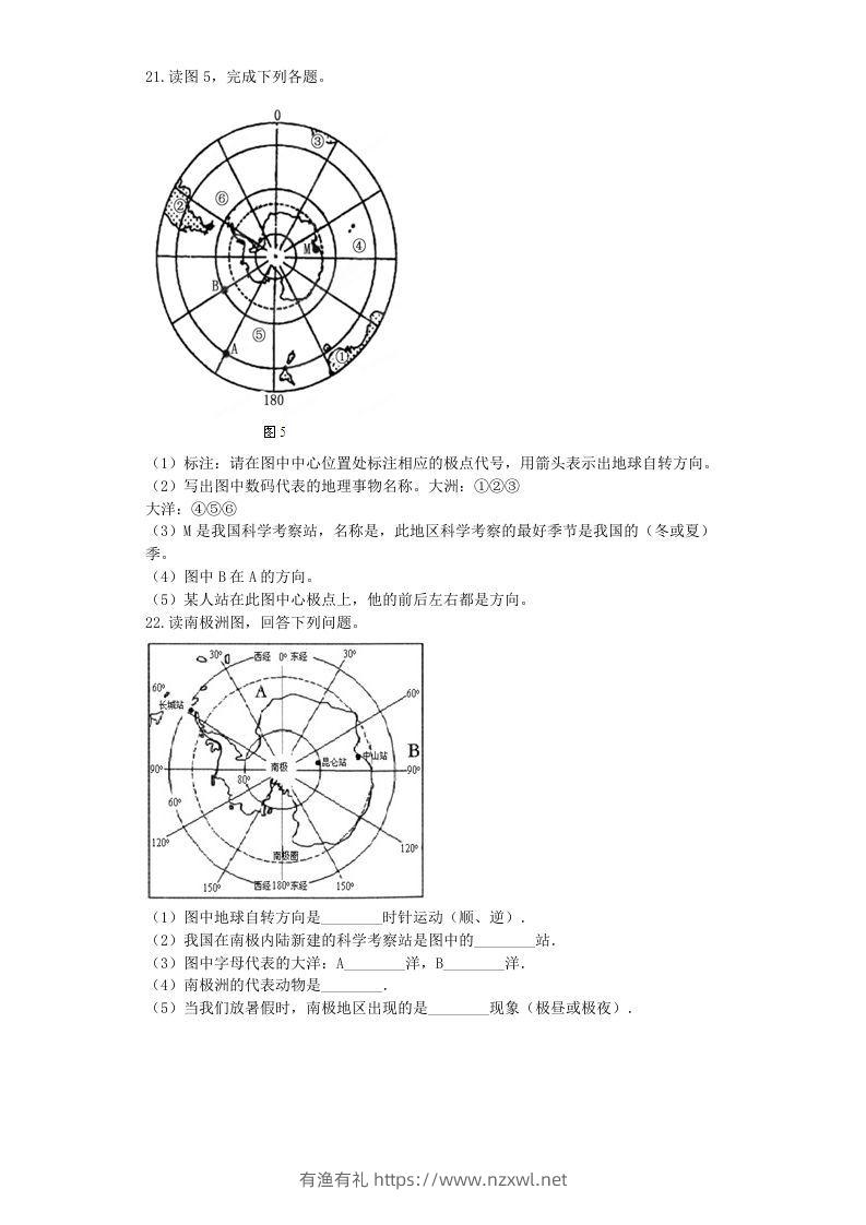 图片[3]-七年级下册地理第十章试卷及答案新人教版(Word版)-有渔有礼