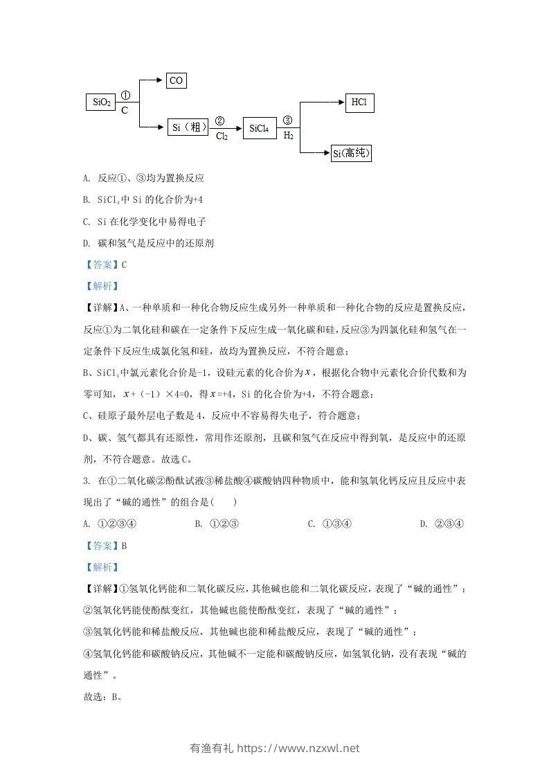 图片[2]-2019-2020学年浙江省杭州市江干区九年级上学期化学期末试题及答案(Word版)-有渔有礼