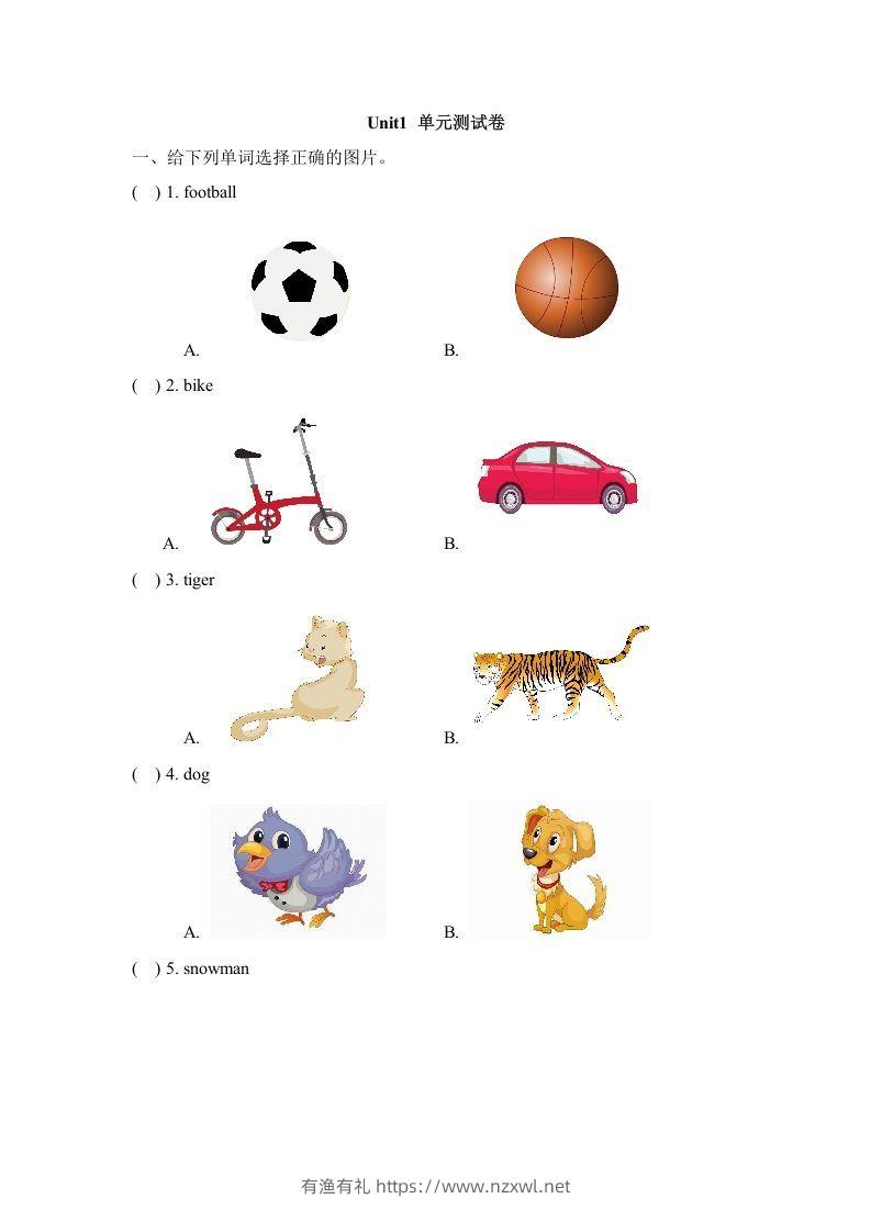 二年级英语下册Unit1_单元测试卷（人教版）-有渔有礼