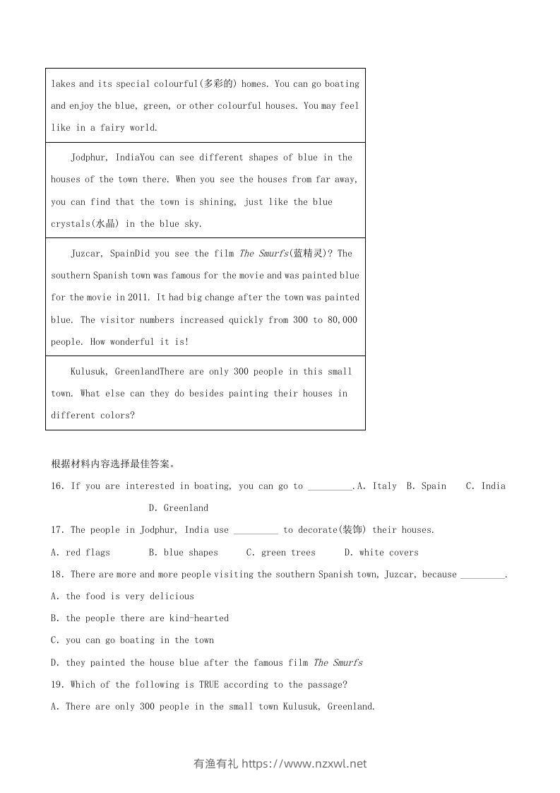图片[3]-2021-2022学年河南省濮阳市八年级下学期期末英语试题及答案(Word版)-有渔有礼