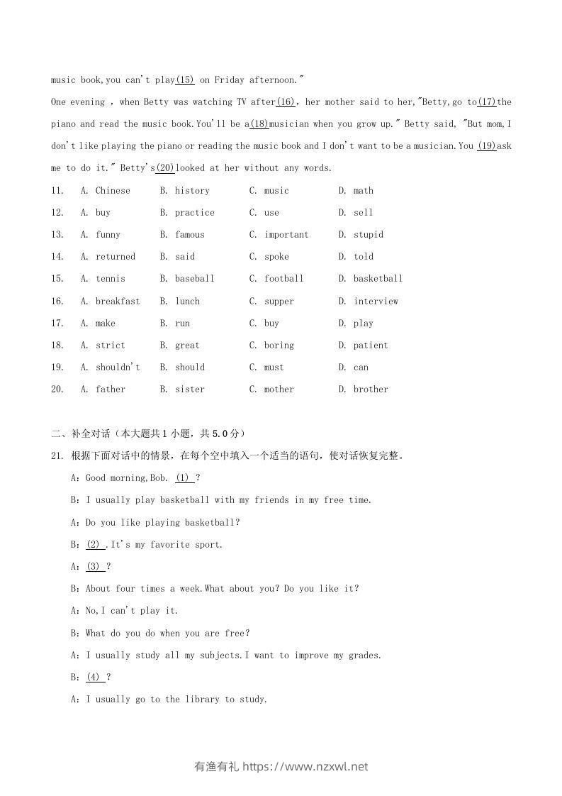 图片[2]-2021-2022学年陕西省汉中市城固县八年级上学期期末英语试题及答案(Word版)-有渔有礼