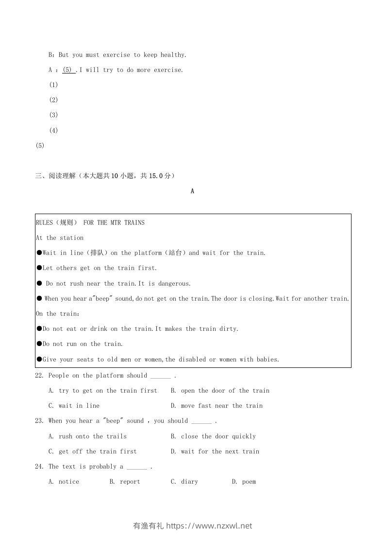 图片[3]-2021-2022学年陕西省汉中市城固县八年级上学期期末英语试题及答案(Word版)-有渔有礼