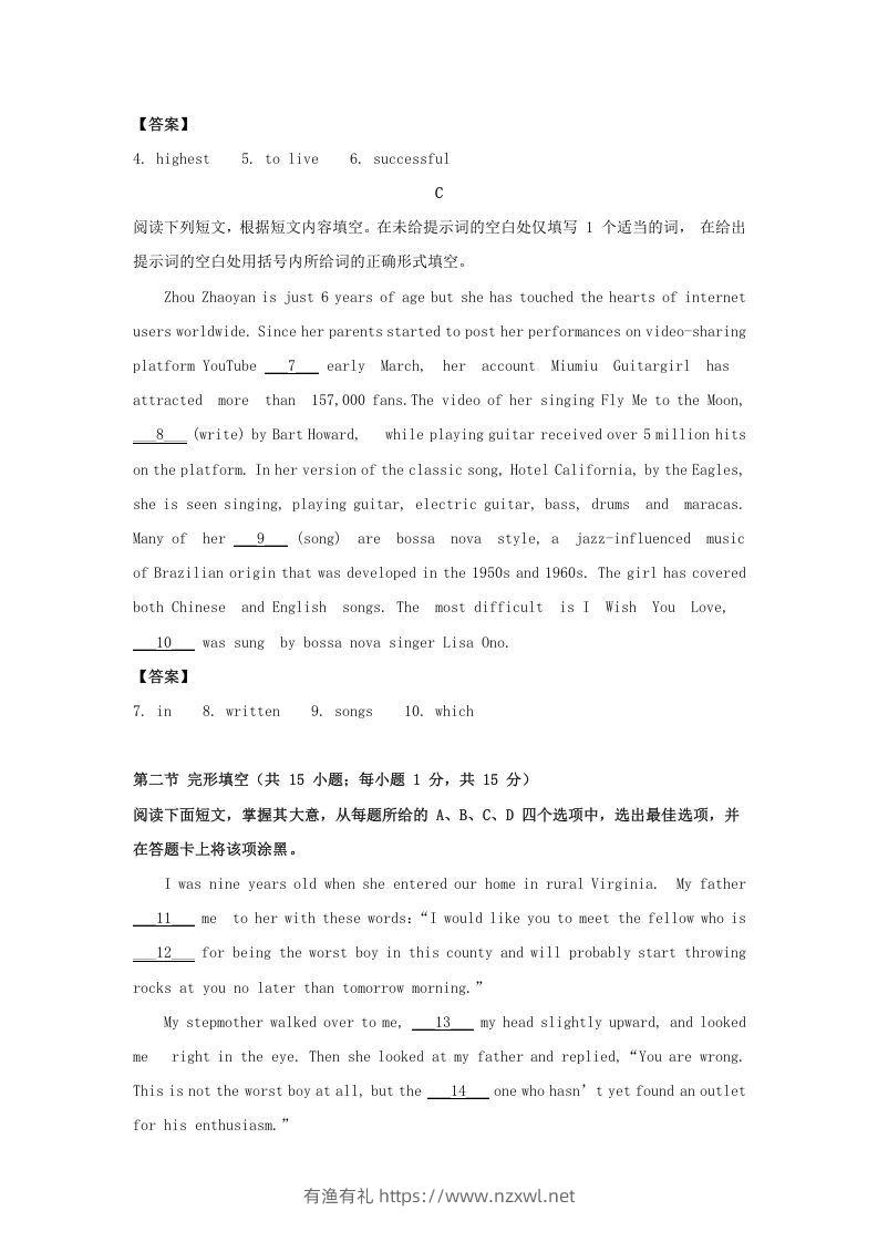 图片[2]-2019-2020年北京市房山区高二英语下学期期末试题及答案(Word版)-有渔有礼