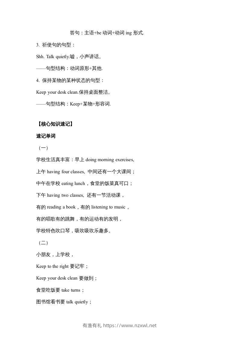 图片[2]-五年级英语下册【完美】单元知识梳理-Unit6Workquietly（人教PEP版）-有渔有礼