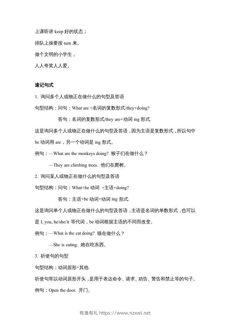 图片[3]-五年级英语下册【完美】单元知识梳理-Unit6Workquietly（人教PEP版）-有渔有礼