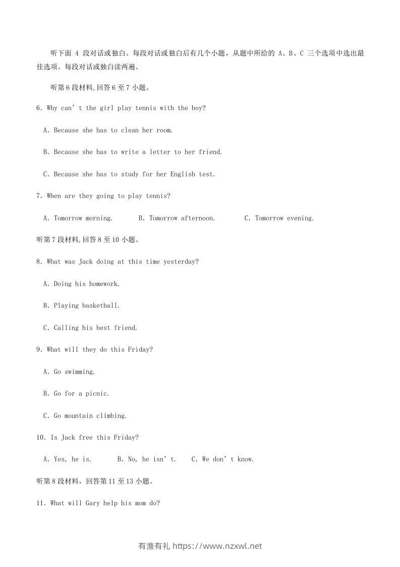 图片[2]-2022-2023学年四川省巴中市巴州区八年级下学期期中英语试题及答案(Word版)-有渔有礼