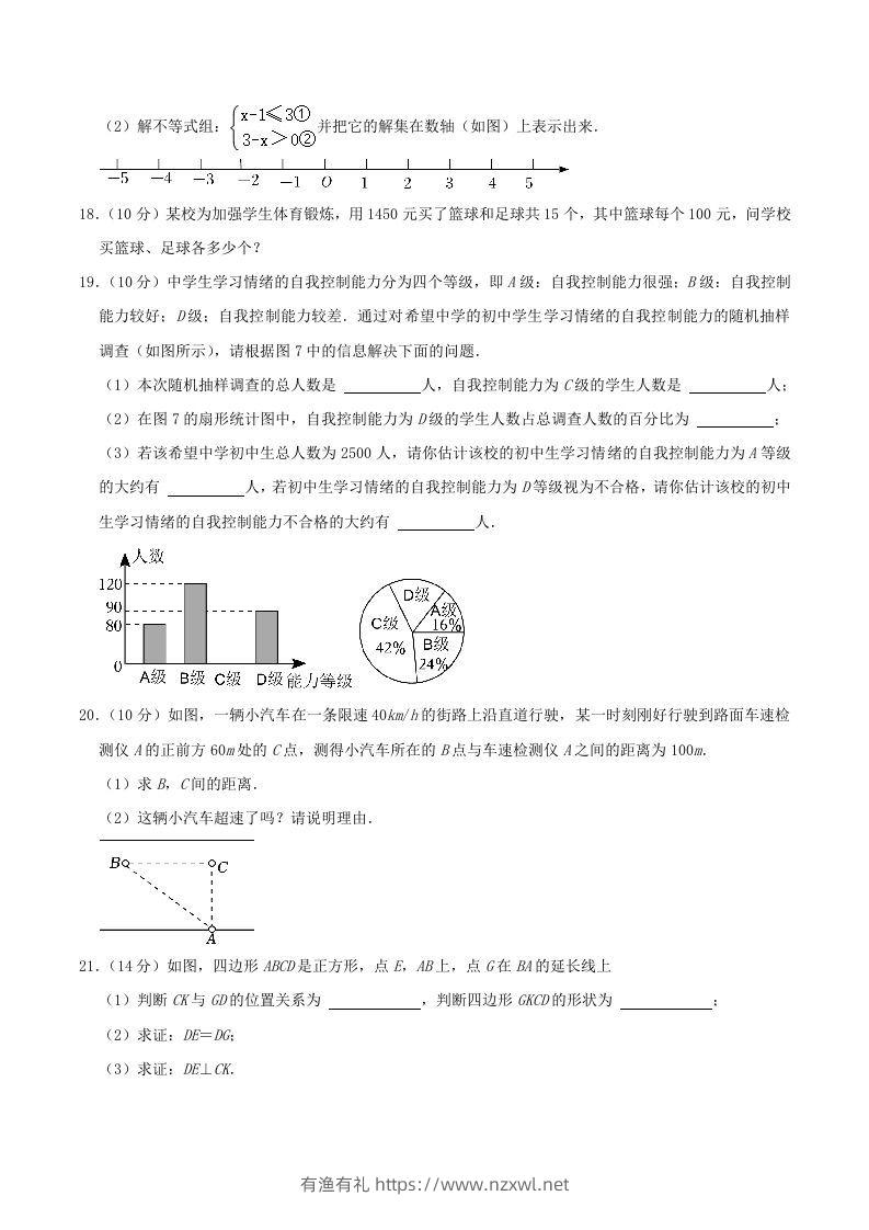 图片[3]-2022-2023学年海南省琼海市八年级下学期期中数学试题及答案(Word版)-有渔有礼