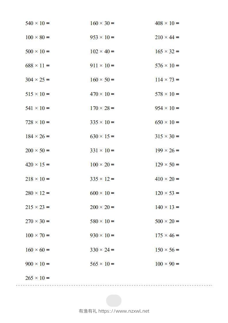 图片[2]-四年级上册数学口算题（三位数乘两位数）3000题-有渔有礼