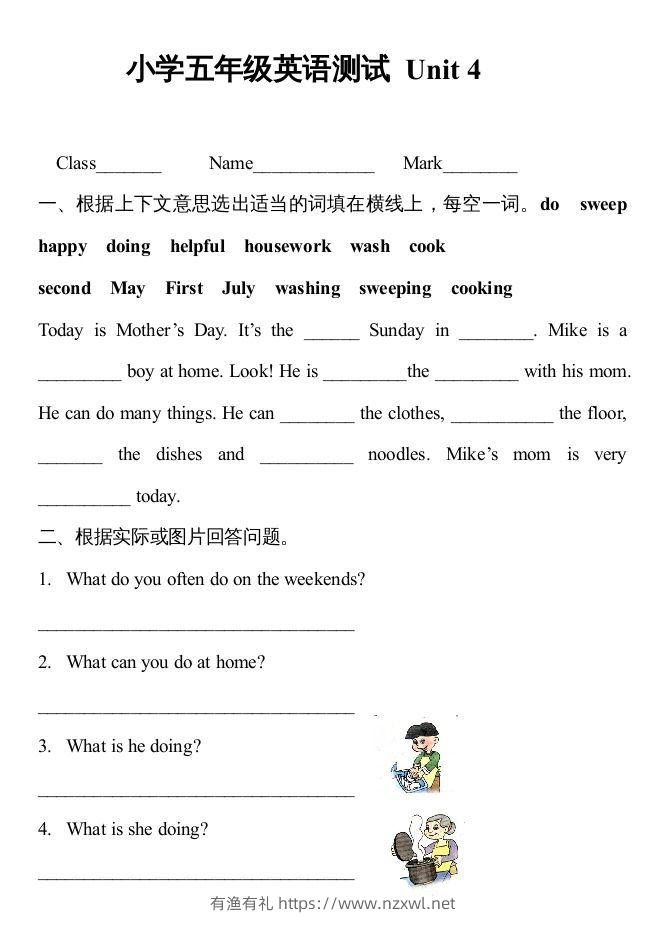 五年级英语下册4Unit4单元检测（人教PEP版）-有渔有礼