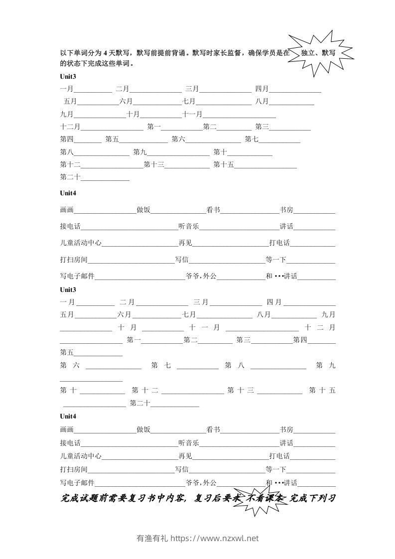 五年级英语下册5.第二次月考词句复习（人教PEP版）-有渔有礼