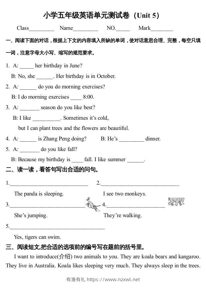 五年级英语下册4Unit5单元检测（人教PEP版）-有渔有礼