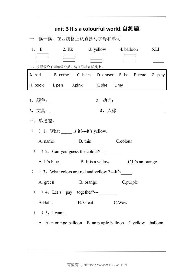 三上英语-Unit3lt'sacolourfulworld!自测题（含答案）-有渔有礼