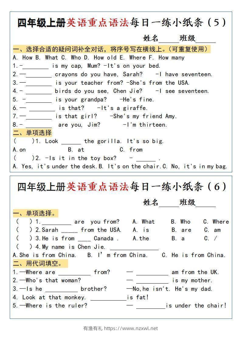 图片[3]-四年级上册英语重点语法每日一练小纸条-有渔有礼