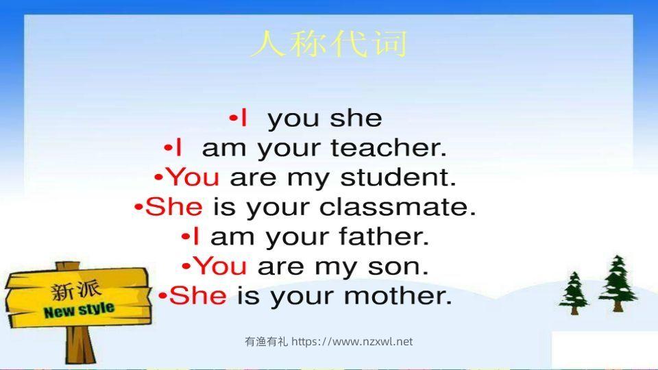 图片[3]-五年级英语下册代词（人教PEP版）-有渔有礼