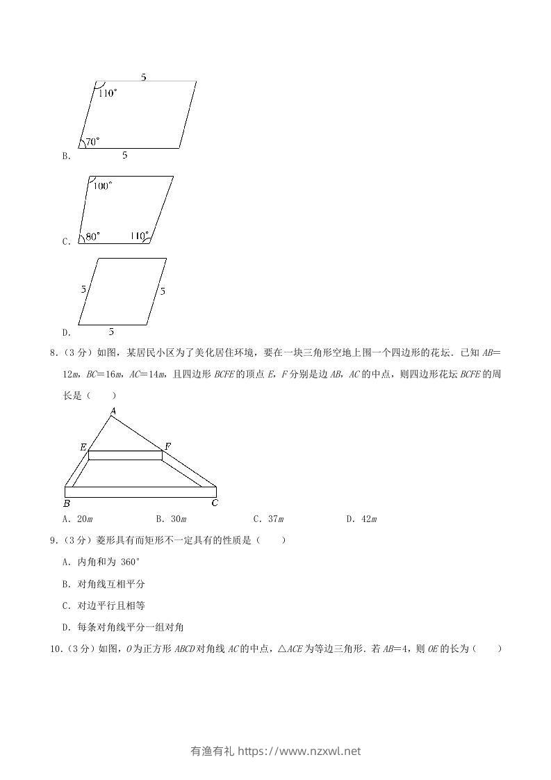 图片[2]-2022-2023学年河南省许昌市禹州市八年级下学期期中数学试题及答案(Word版)-有渔有礼