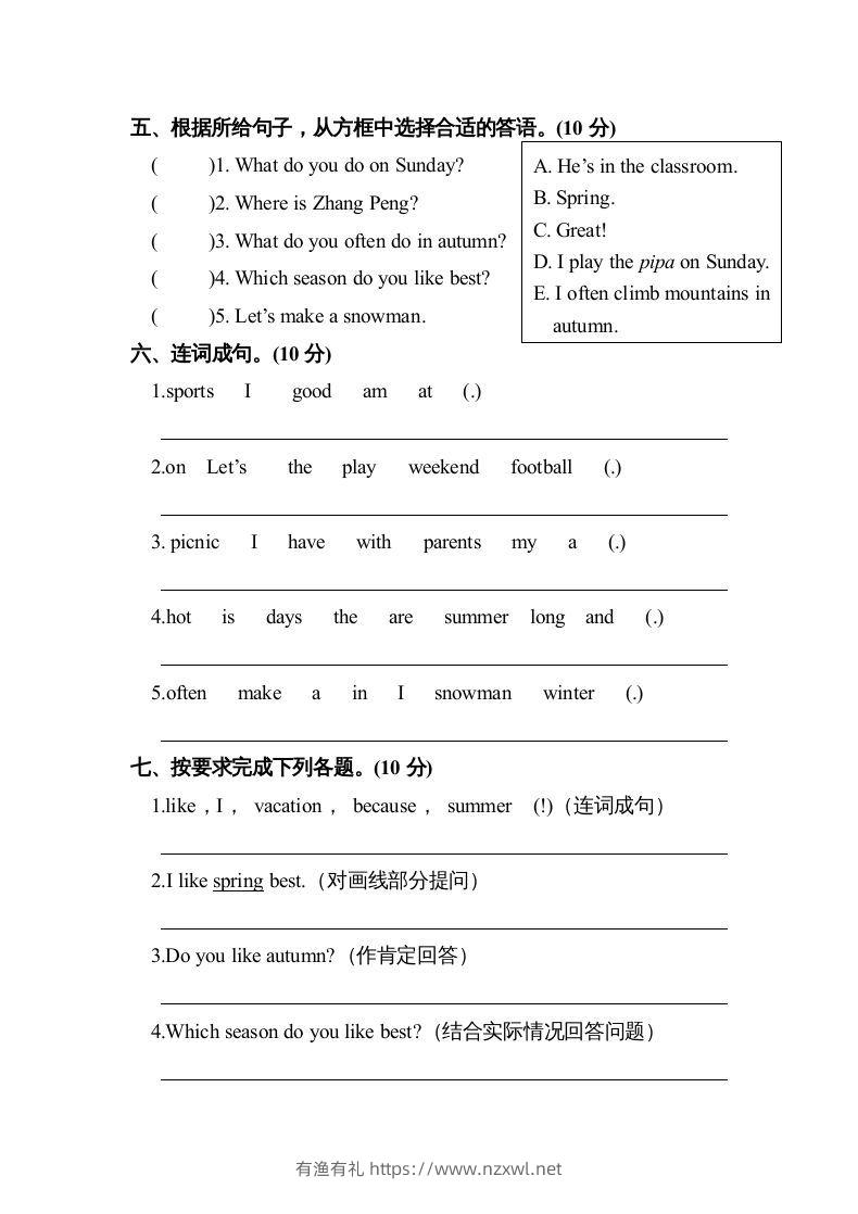 图片[3]-五年级英语下册2.pep第一次月考试卷(含答案)（人教PEP版）-有渔有礼