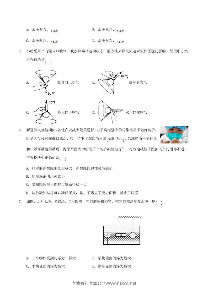 图片[2]-2020-2021学年山东省枣庄市滕州市八年级下学期期末物理试题及答案(Word版)-有渔有礼