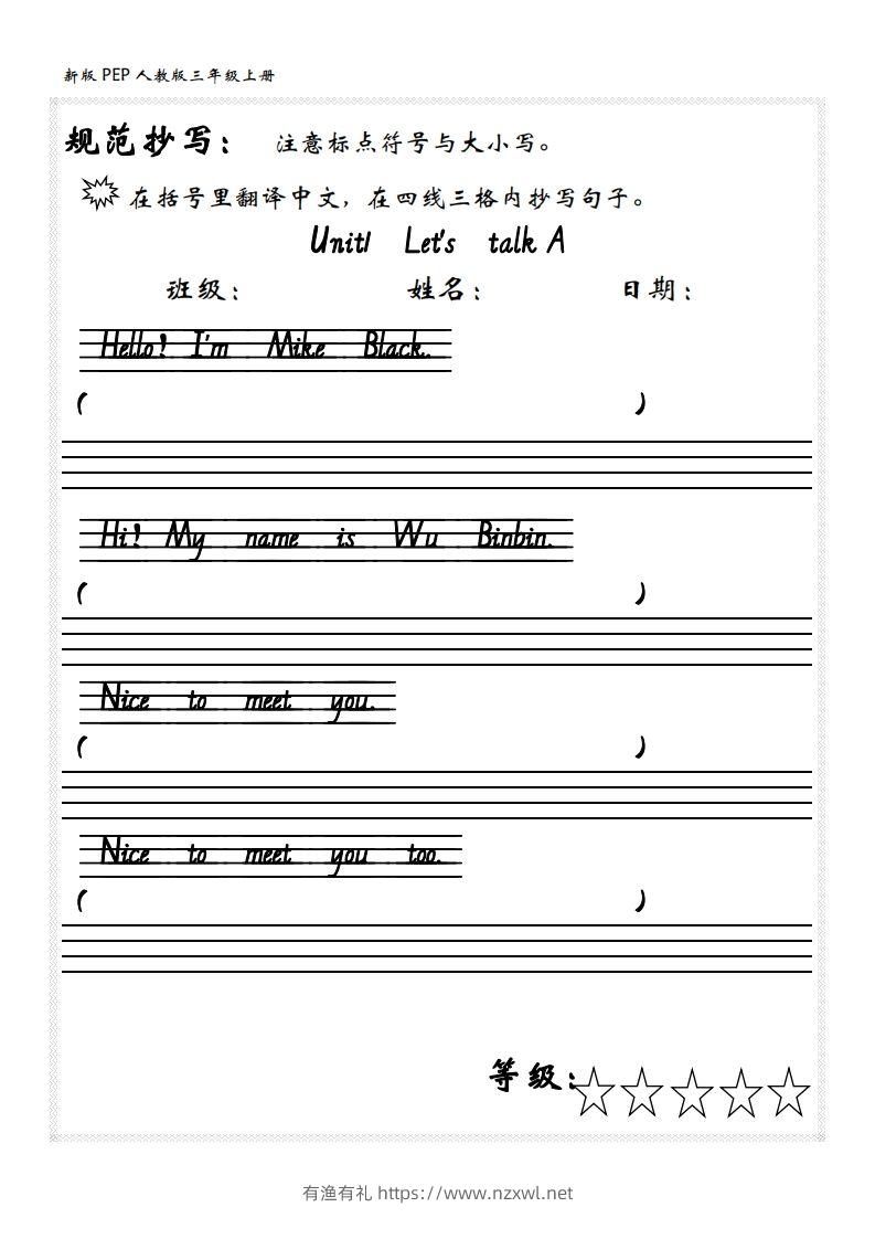 图片[2]-【24新版】三上英语课文内容填空（人教PEP）-有渔有礼