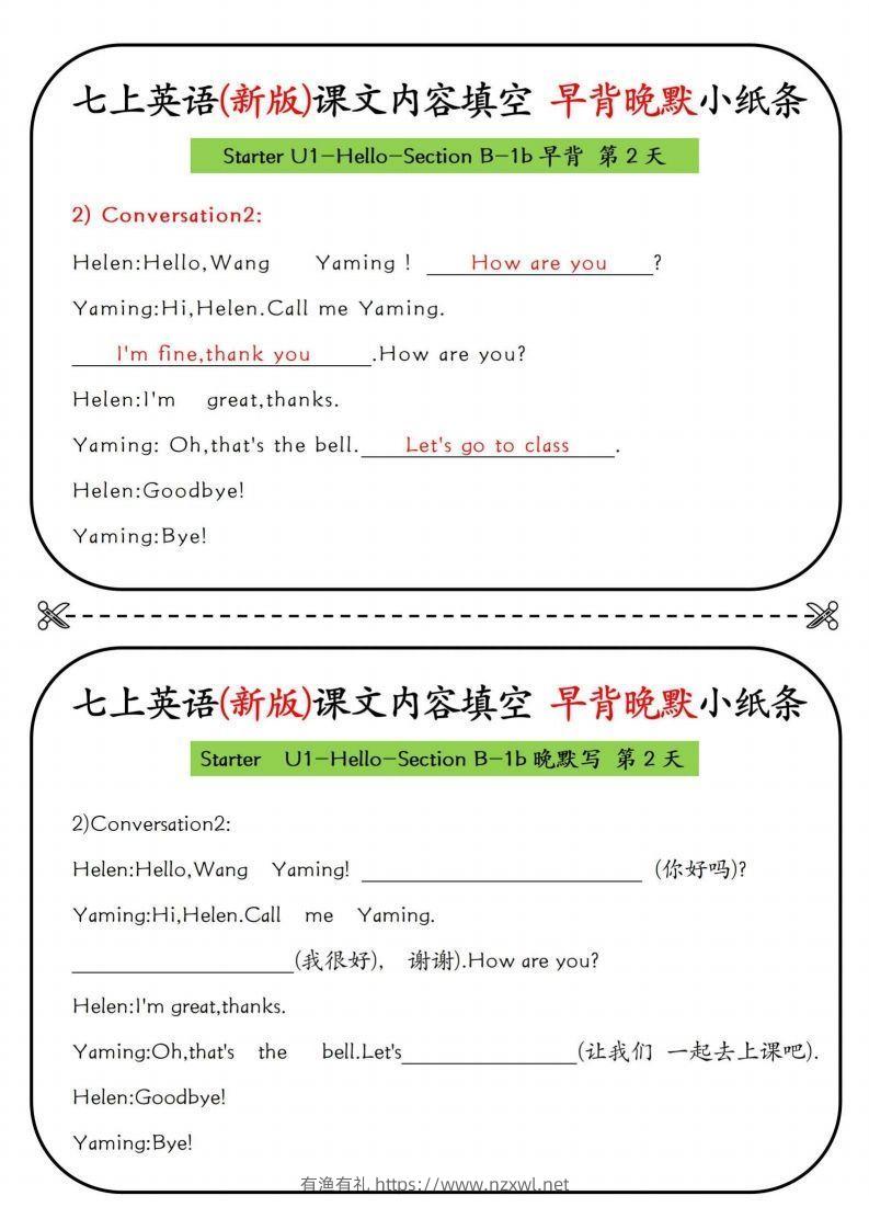 图片[2]-七上英语(新版)课文内容填空早背晚默小纸条-有渔有礼