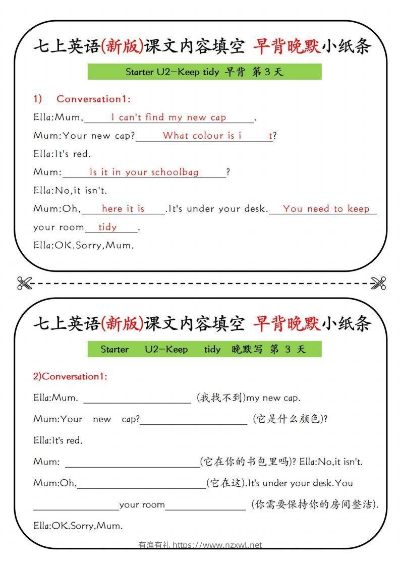 图片[3]-七上英语(新版)课文内容填空早背晚默小纸条-有渔有礼