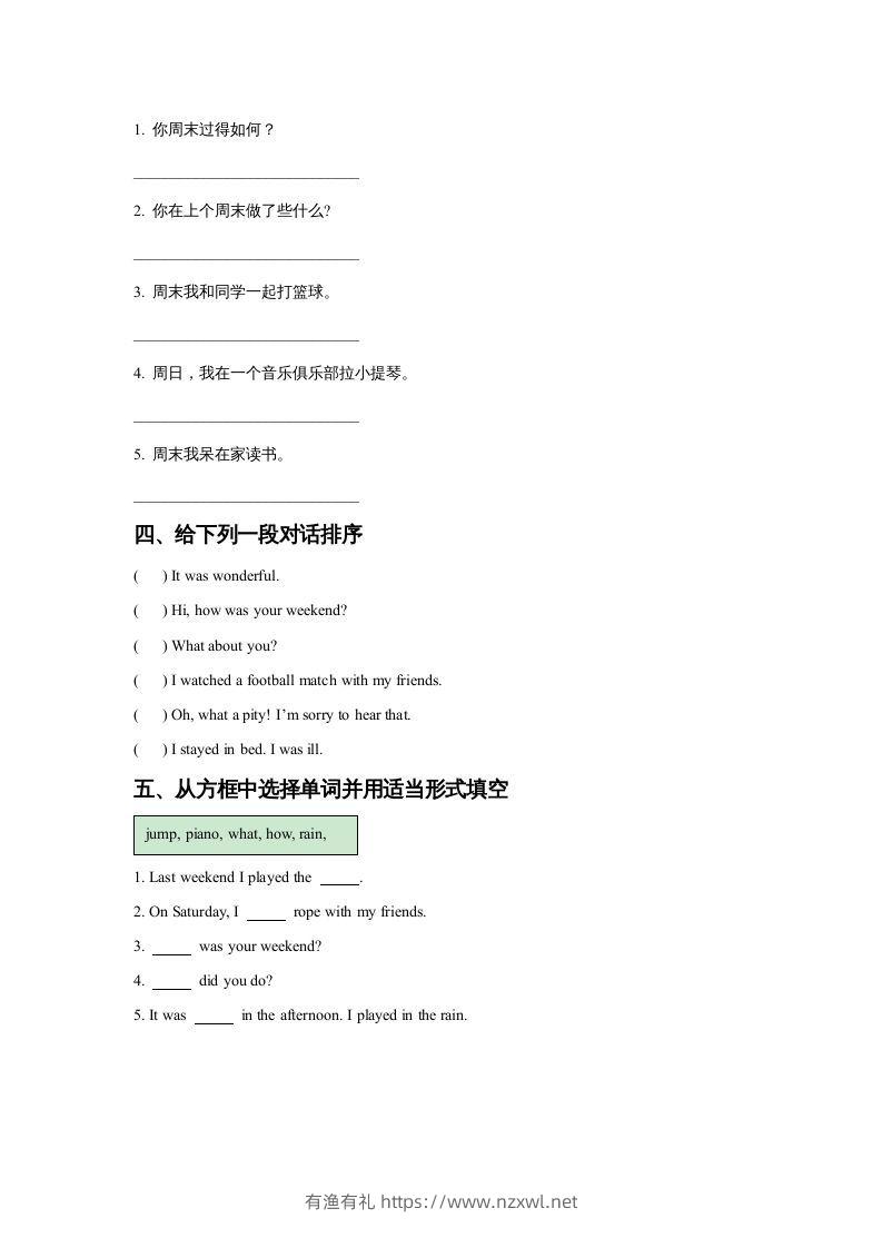 图片[2]-五年级英语下册Unit4LastWeekendLesson2同步练习3（人教版）-有渔有礼